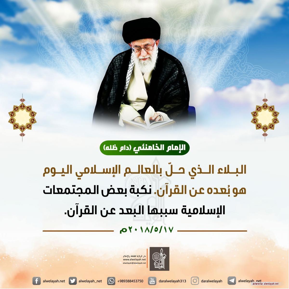 كلمات حول القران الكريم